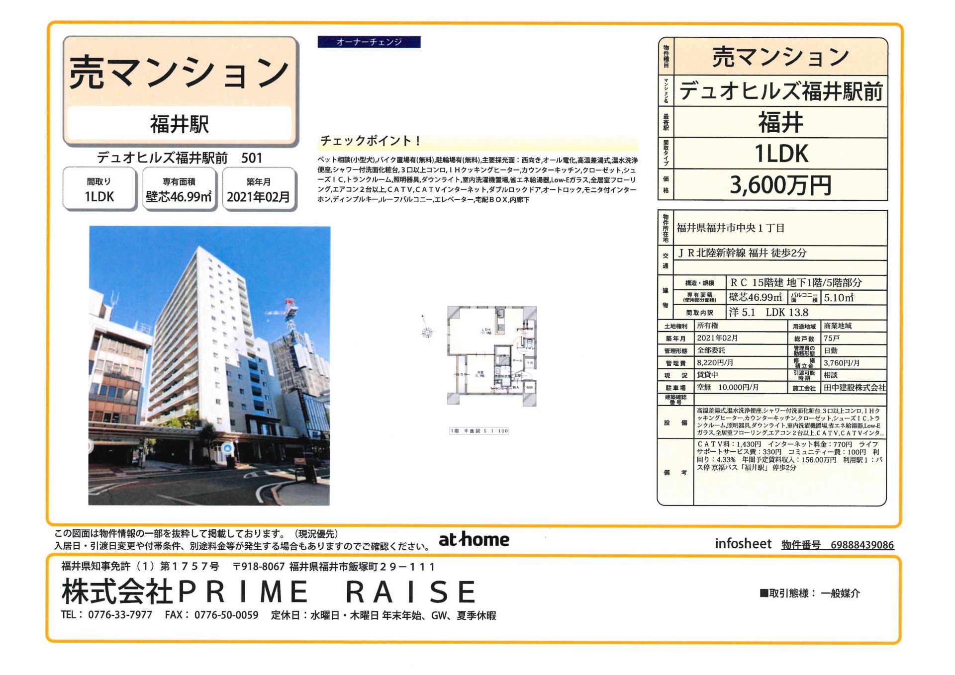 中古マンション